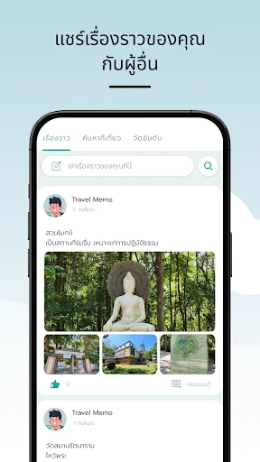 Download Travel Memo Terbaru – Aplikasi Catatan Perjalanan - Screenshot 4