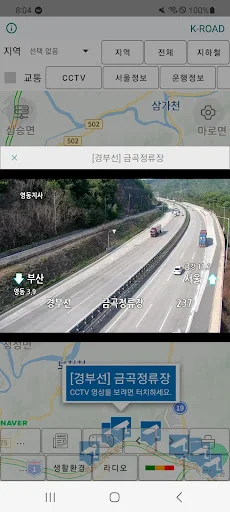 Download Traffic CCTV Terbaru – Pantau Kondisi Jalan Real-Time - Screenshot 2
