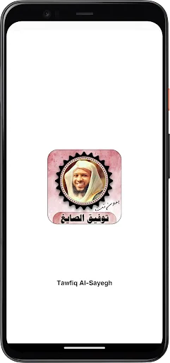 Download Tawfiq Al-Sayegh Quran Offline – Audio MP3 Lengkap - Screenshot 1
