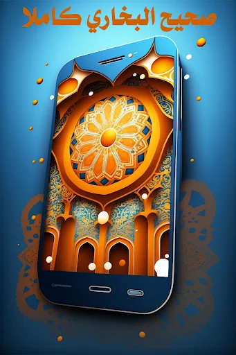 Download Holy Quran Offline – Baca & Dengar Al-Qur’an Gratis - Screenshot 12