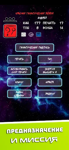 Download Sinchra Terbaru – Hitung Tanda Galaksi Maya Anda - Screenshot 12