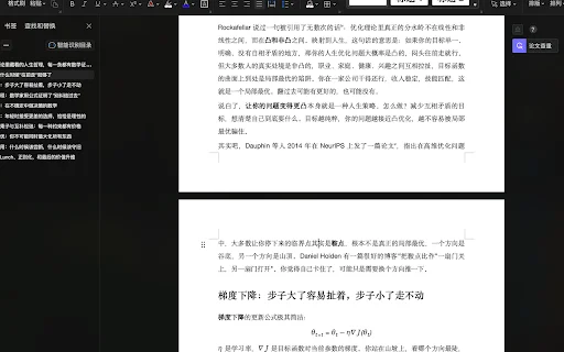 Download Zhihu Downloader – Ekspor Artikel ke Markdown & Word - Screenshot 2