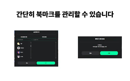 Download Chzzk Following Bookmark Terbaru – Kelola Streamer Favorit - Screenshot 2