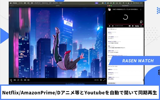 Download Rasenwatch Chrome – Sinkronisasi Video YouTube Terbaik - Screenshot 1