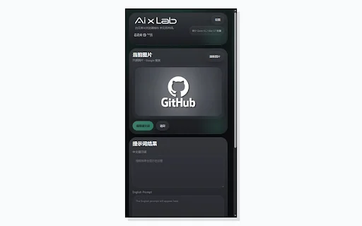 Bai Wuchang AI: Ekstensi Chrome Terbaik untuk Prompt & Gambar - Screenshot 2
