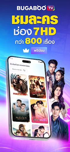 Download BUGABOO.TV Terbaru – Nonton Drama Thailand Gratis - Screenshot 1