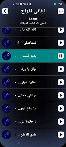 Download Lagu Pernikahan Mesir 2026 Offline – Kualitas Terbaik - Screenshot 6