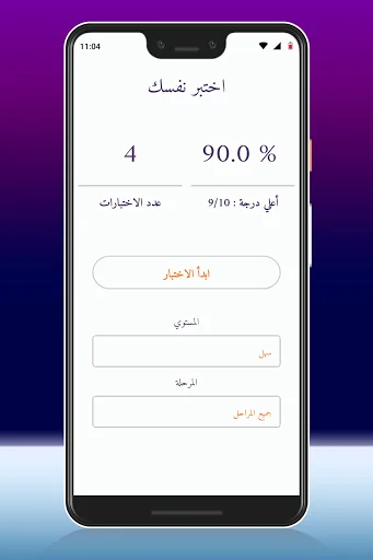 Download النحو الكافي Terbaru – Belajar Tata Bahasa Arab Mudah - Screenshot 6