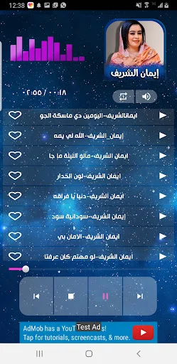 Download Lagu Iman Al-Sharif Terbaru 2026 – Musik Sudan Offline - Screenshot 4