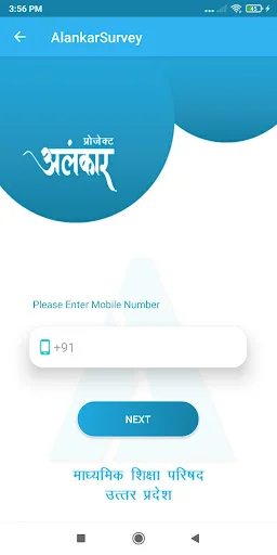 Download Alankar Uttar Pradesh Terbaru – Survei Sekolah Efisien - Screenshot 4