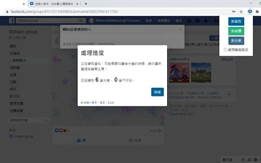 Download Lucky Helper Terbaru – Alat Undian Facebook Instagram - Screenshot 2