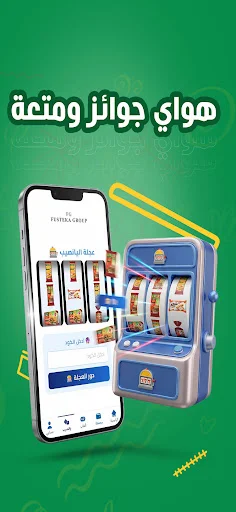 Download Fusteka Group Terbaru – Promo Diskon & Hadiah Menarik - Screenshot 1
