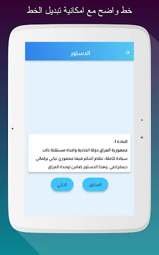 Download Qanunji Hukum Irak Terbaru – Aplikasi Referensi Hukum - Screenshot 17