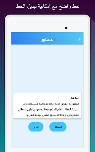 Download Qanunji Hukum Irak Terbaru – Aplikasi Referensi Hukum - Screenshot 11