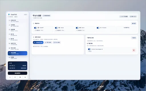 Download ChatTOC AI Chat Terbaru – Navigasi AI Gratis - Screenshot 5