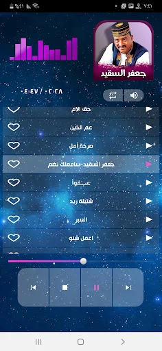 Download Lagu Jaafar Al-Saqeed 2026 – Koleksi Lagu Sudan Terbaik - Screenshot 4