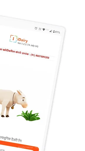 Download iDairy Terbaru – Kelola Koleksi Susu Jadi Lebih Mudah - Screenshot 8