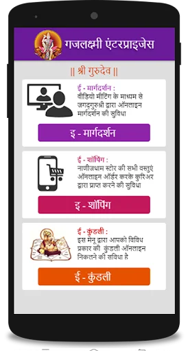 Download Gajlaxmi Terbaru – Aplikasi Layanan Spiritual Praktis - Screenshot 1