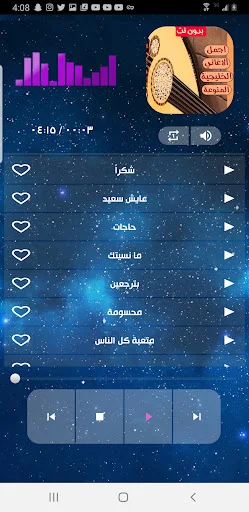Download Lagu Teluk Terbaru 2026 – Koleksi Musik Arab Offline - Screenshot 4