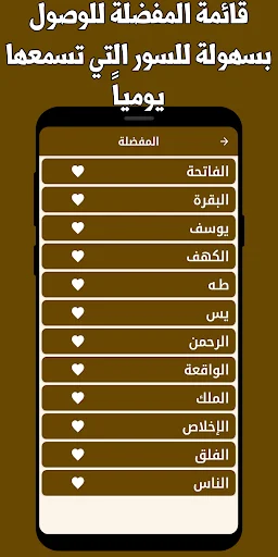 Download Murottal Majid Al-Zamil Lengkap – Quran Offline Terbaru - Screenshot 7