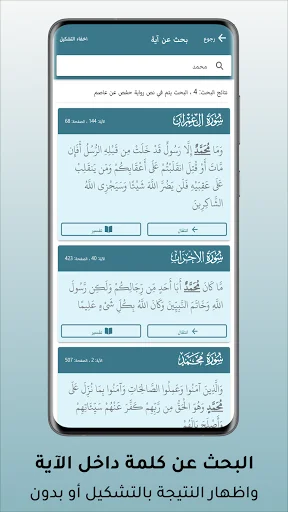Download Mushaf Al-Quran City Terbaru – Aplikasi Al-Quran Lengkap - Screenshot 10