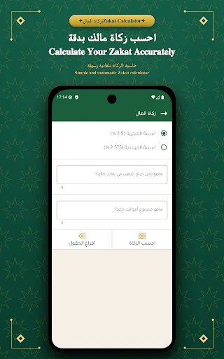 Download Athan A Salat: Waktu Salat Akurat & Terpercaya - Screenshot 16