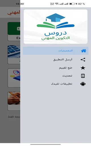 Download Takwin Mihani Terbaru – Aplikasi Pelatihan Kerja Gratis - Screenshot 6