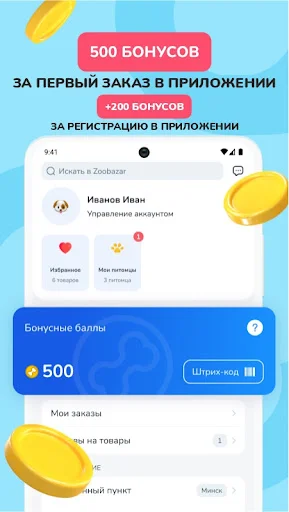 Download Zoobazar Terbaru – Toko Perlengkapan Hewan Terlengkap - Screenshot 1