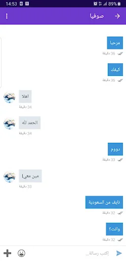 Download مرحبا – Chat Arab Terbaru – Aplikasi Kencan & Nikah - Screenshot 3