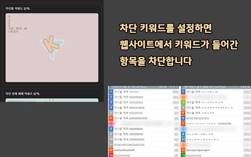 Download Spoiler Keyword Blocker – Blokir Konten Mengganggu - Screenshot 1