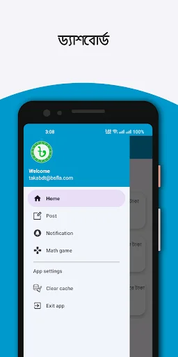 Download TakaBdt Terbaru 2026 – Peluang Penghasilan Tambahan - Screenshot 3