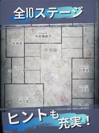 Download Game Misteri Rumah Sakit Terbengkalai – Mainkan Gratis - Screenshot 12