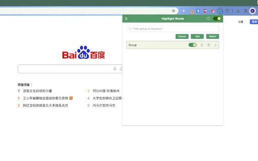 Highlight Words:HL – Alat Penyorot Teks Kustom Terbaik di Chrome - Screenshot 1