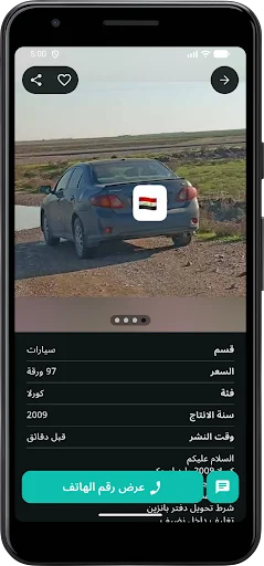 Download Raqi: Iklan Lokal Terbaik – Jual Beli Mudah & Gratis - Screenshot 2