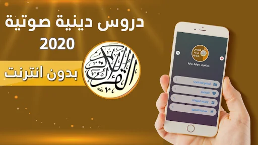 Download Ceramah Agama Offline – Kumpulan Kajian Islam Terbaru - Screenshot 1
