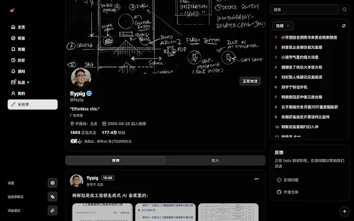 Download xb Terbaru – Ubah Weibo Menjadi Tampilan Ala X - Screenshot 4