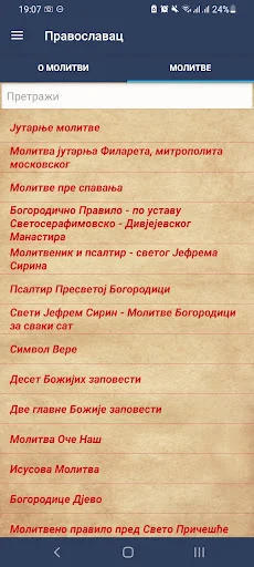 Download Православац Kalender Ortodoks – Aplikasi Doa Gratis - Screenshot 24