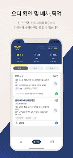 Download Fly Rider Terbaru – Aplikasi Transportasi Praktis - Screenshot 4