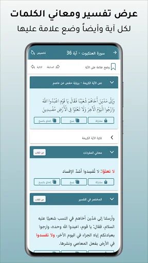 Download Mushaf Al-Quran City Terbaru – Aplikasi Al-Quran Lengkap - Screenshot 5