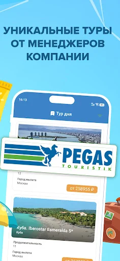 Download Pegas Touristik Terbaru – Cari Paket Wisata Murah - Screenshot 5