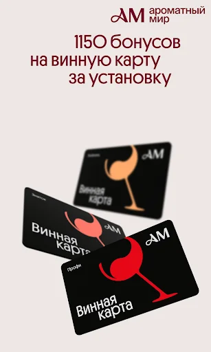 Download Aromatny Mir Terbaru – Pesan Minuman & Diskon Eksklusif - Screenshot 1