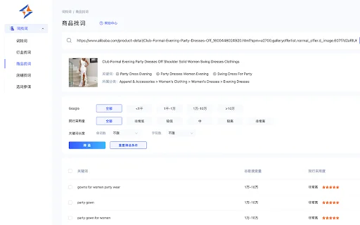 Download Liansheng Software Terbaru – Alat Optimasi Alibaba - Screenshot 3