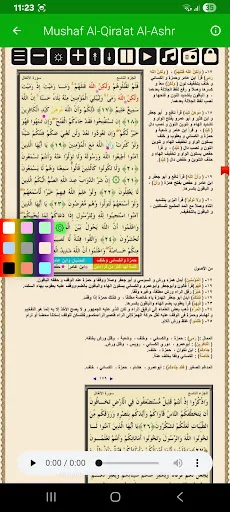 Download Mushaf Qiraat 10 Mutawatir Terlengkap – Gratis - Screenshot 6