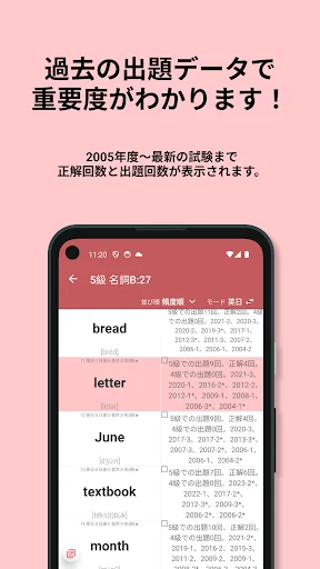 Download 英検®︎5級 でた単 – Aplikasi Belajar Bahasa Inggris - Screenshot 9