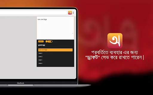 Download Avro untuk Chrome – Ketik Bahasa Bengali dengan Mudah - Screenshot 2