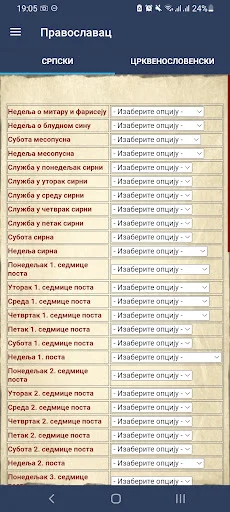 Download Православац Kalender Ortodoks – Aplikasi Doa Gratis - Screenshot 7