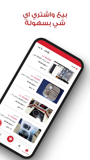 Download Asuaaq Terbaru – Jual Beli Barang Bekas di Suriah - Screenshot 9