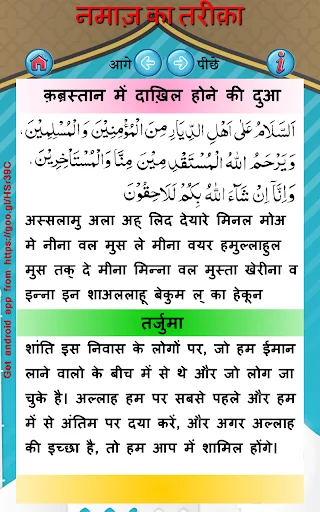 Download Namaz ka Tarika in Hindi Terbaru – Panduan Shalat Mudah - Screenshot 23