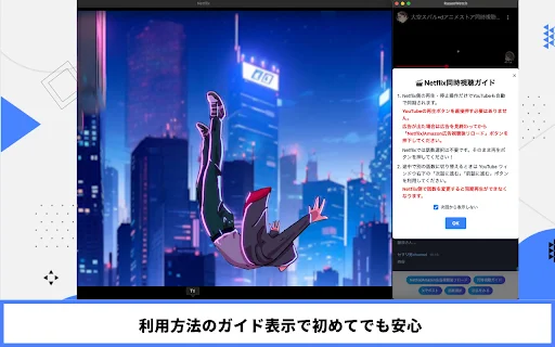 Download Rasenwatch Chrome – Sinkronisasi Video YouTube Terbaik - Screenshot 3
