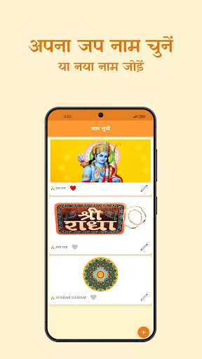 Download RamJap – Penghitung Japa Digital Terbaru Gratis - Screenshot 2